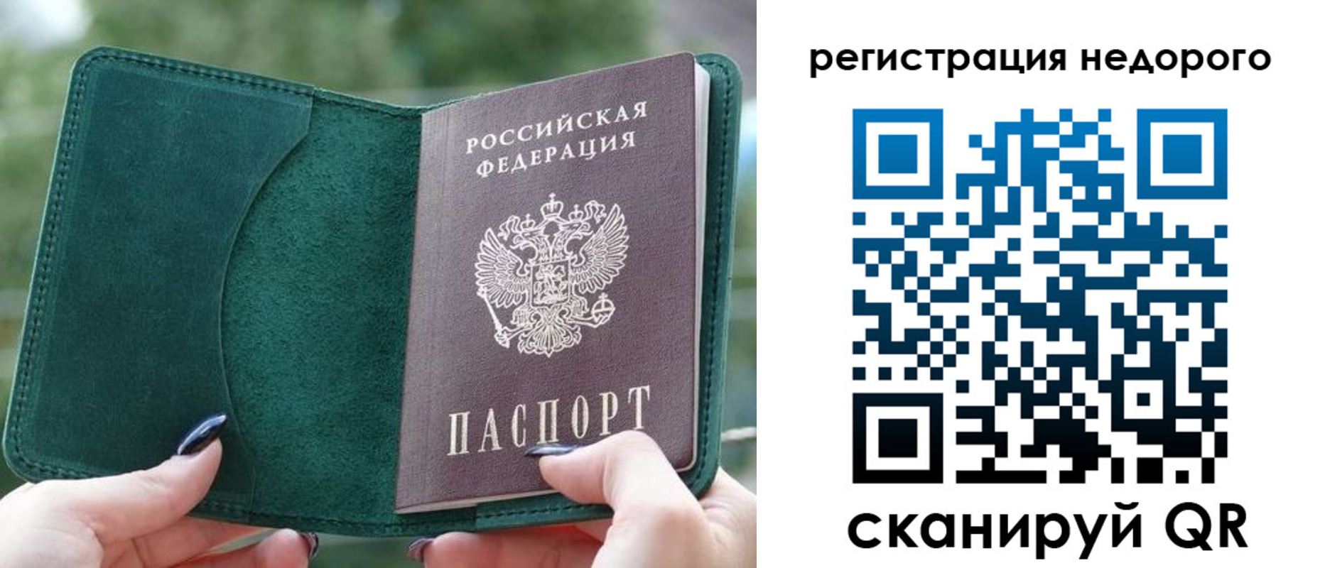 прописка для военкомата в Мантурово