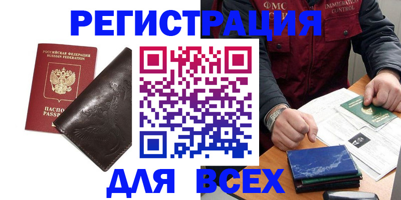 временная регистрация адрес в Мантурово